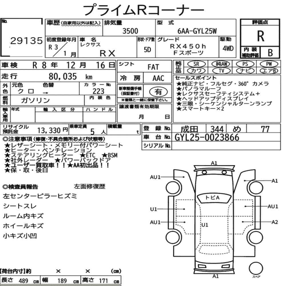 Arkusz aukcyjny — 2021 Lexus RX 4WD RX450H F Sport