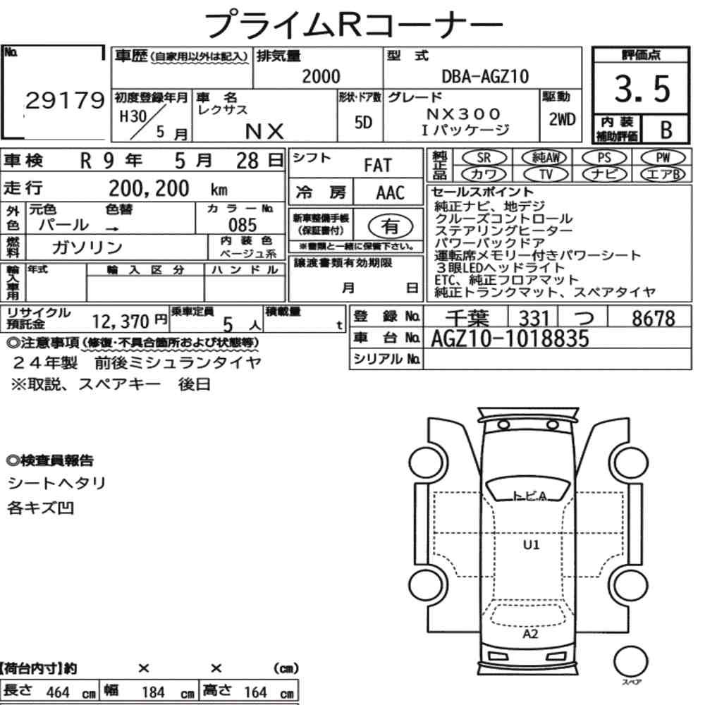 Arkusz aukcyjny — 2018 Lexus NX NX300 I Package