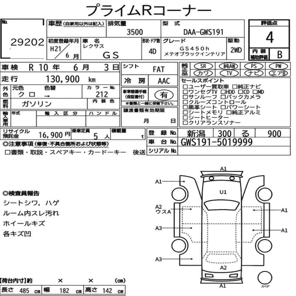 Arkusz aukcyjny — 2009 Lexus GS GS450H Meteor Black Interior