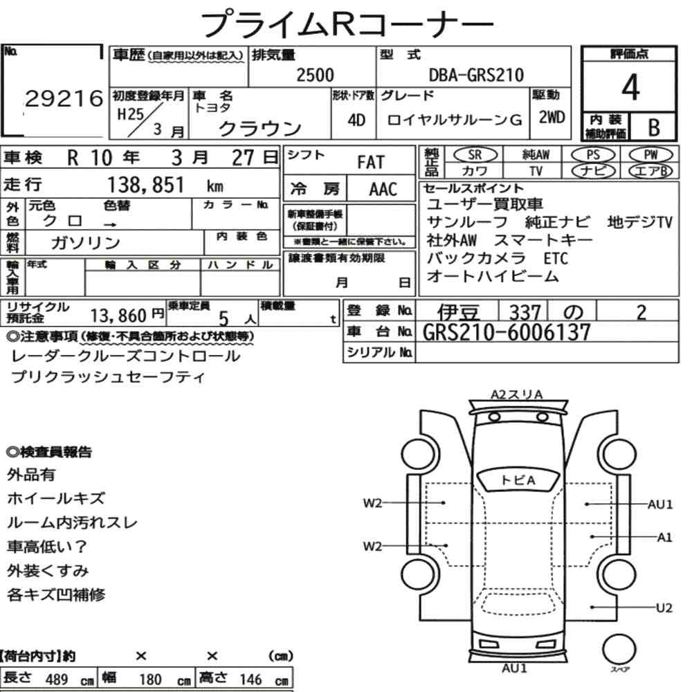 Arkusz aukcyjny — 2013 Toyota Crown 4D Royal Saloon G