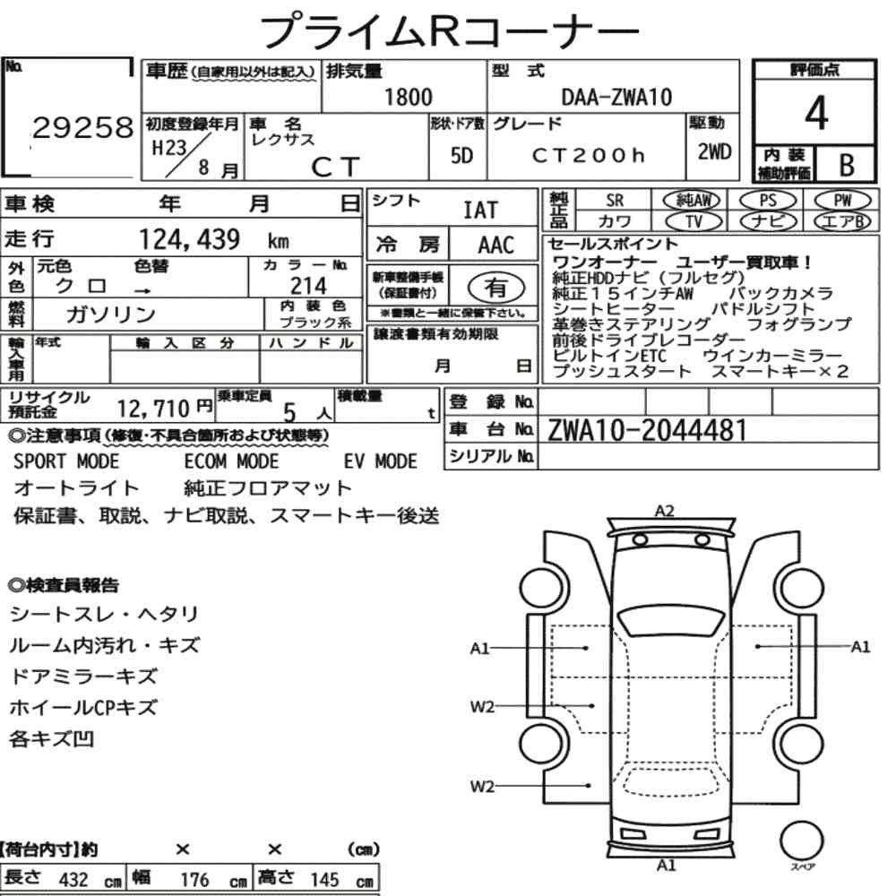 Arkusz aukcyjny — 2011 Lexus CT CT200H