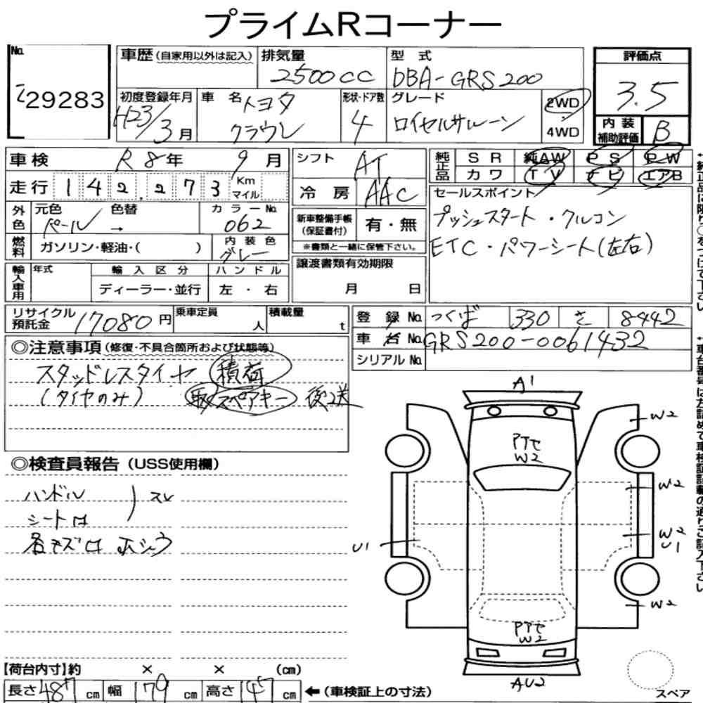 Arkusz aukcyjny — 2011 Toyota Crown 4D Royal Saloon