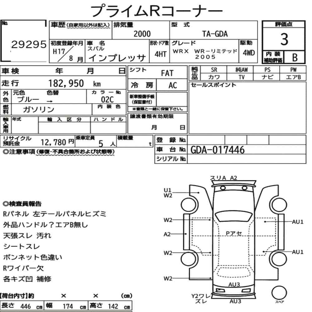Arkusz aukcyjny — 2005 Subaru Impreza 4HT 4WD WRX WR-Limited 2005