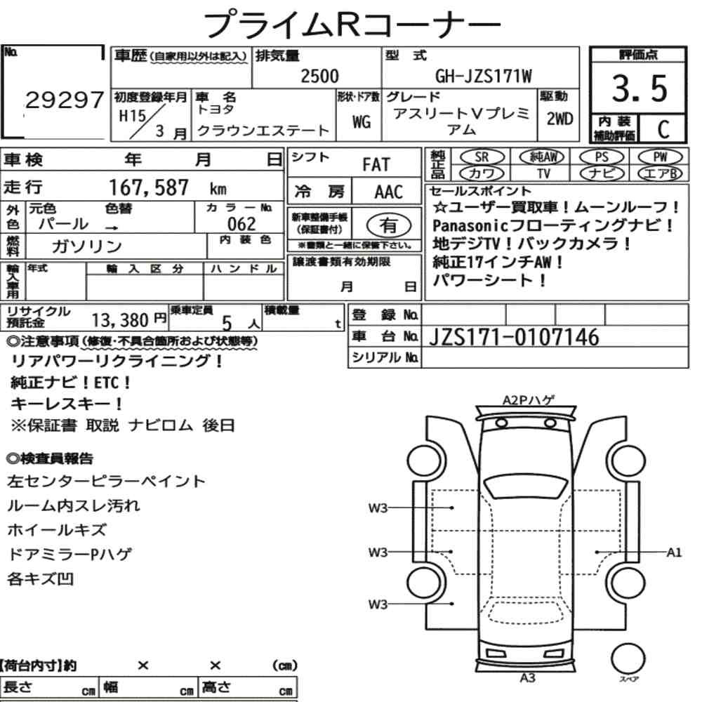 Arkusz aukcyjny — 2003 Toyota Crown Estate WG Athlete V Premium