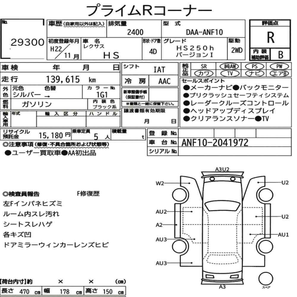 Arkusz aukcyjny — 2010 Lexus HS HS250H Version I