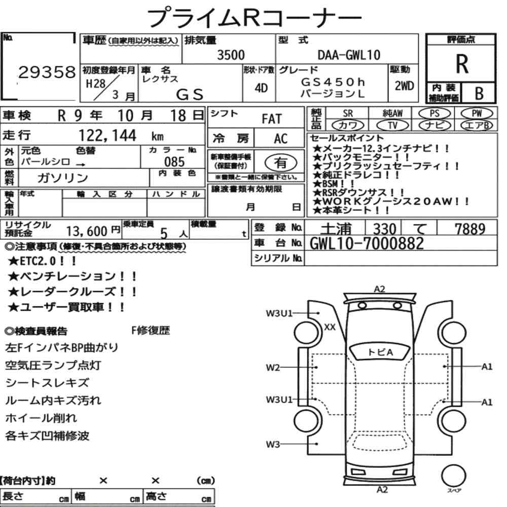 Arkusz aukcyjny — 2016 Lexus GS GS450H Version L