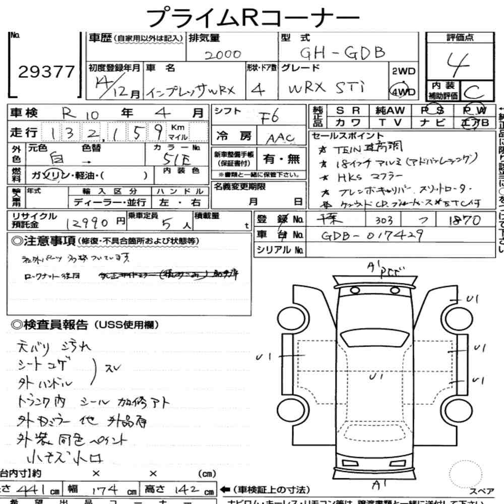 Arkusz aukcyjny — 2002 Subaru Impreza WRX 4WD WRX Sti