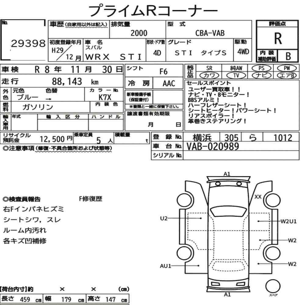 Arkusz aukcyjny — 2017 Subaru WRX STI 4WD Sti Type S