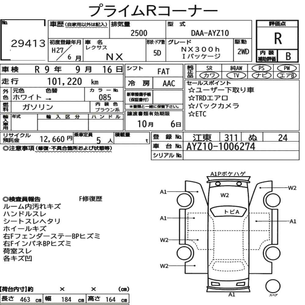 Arkusz aukcyjny — 2015 Lexus NX NX300H I Package