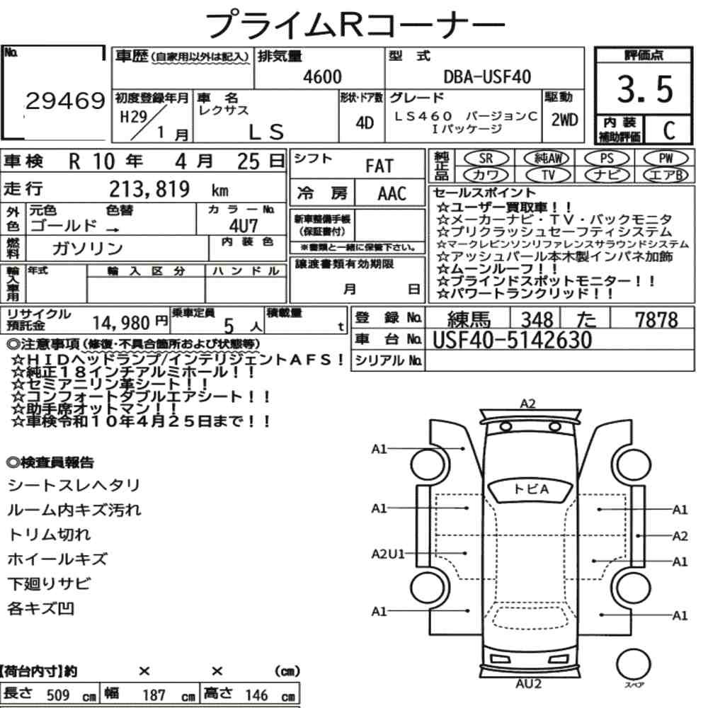 Arkusz aukcyjny — 2017 Lexus LS LS460 Version C I Package