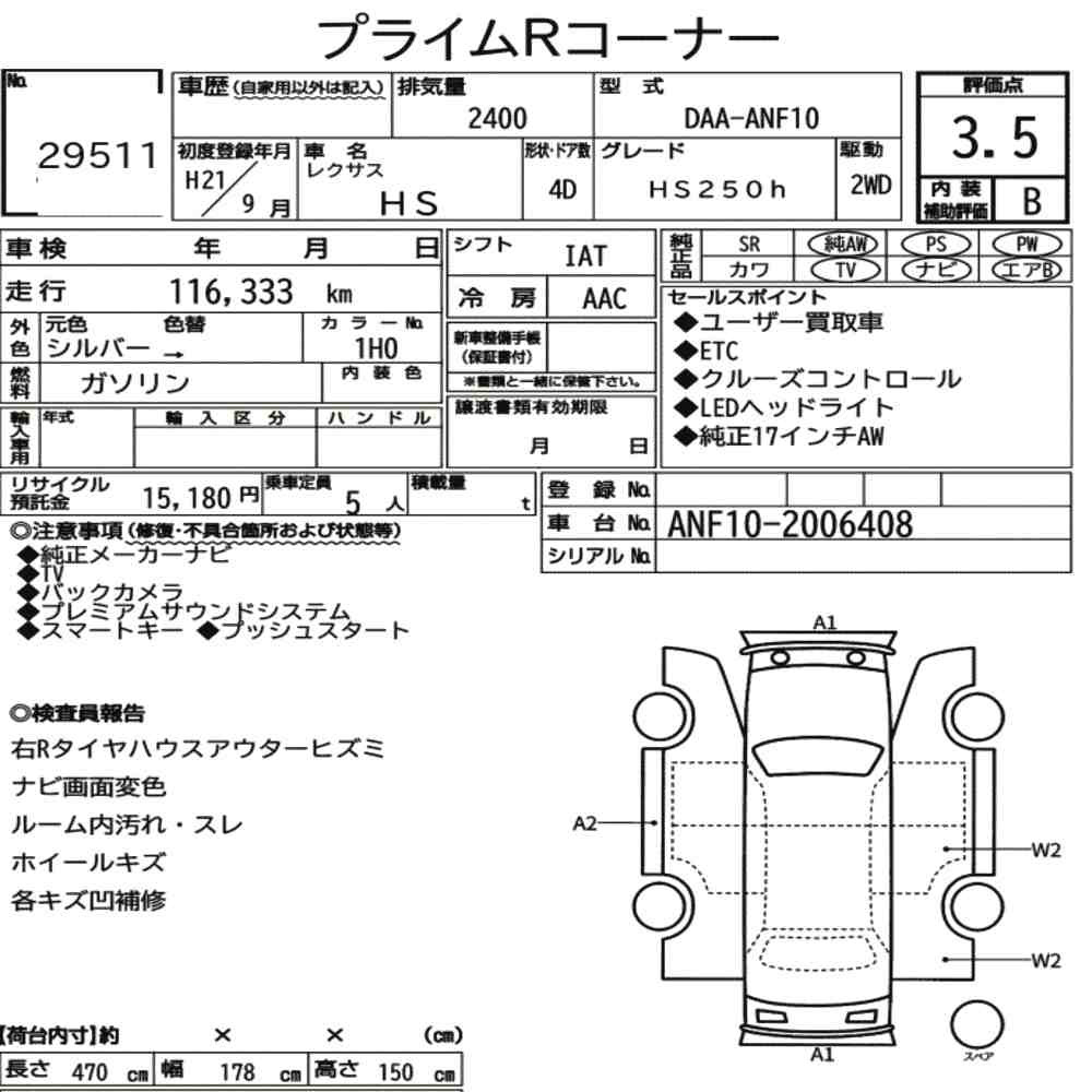 Arkusz aukcyjny — 2009 Lexus HS HS250H