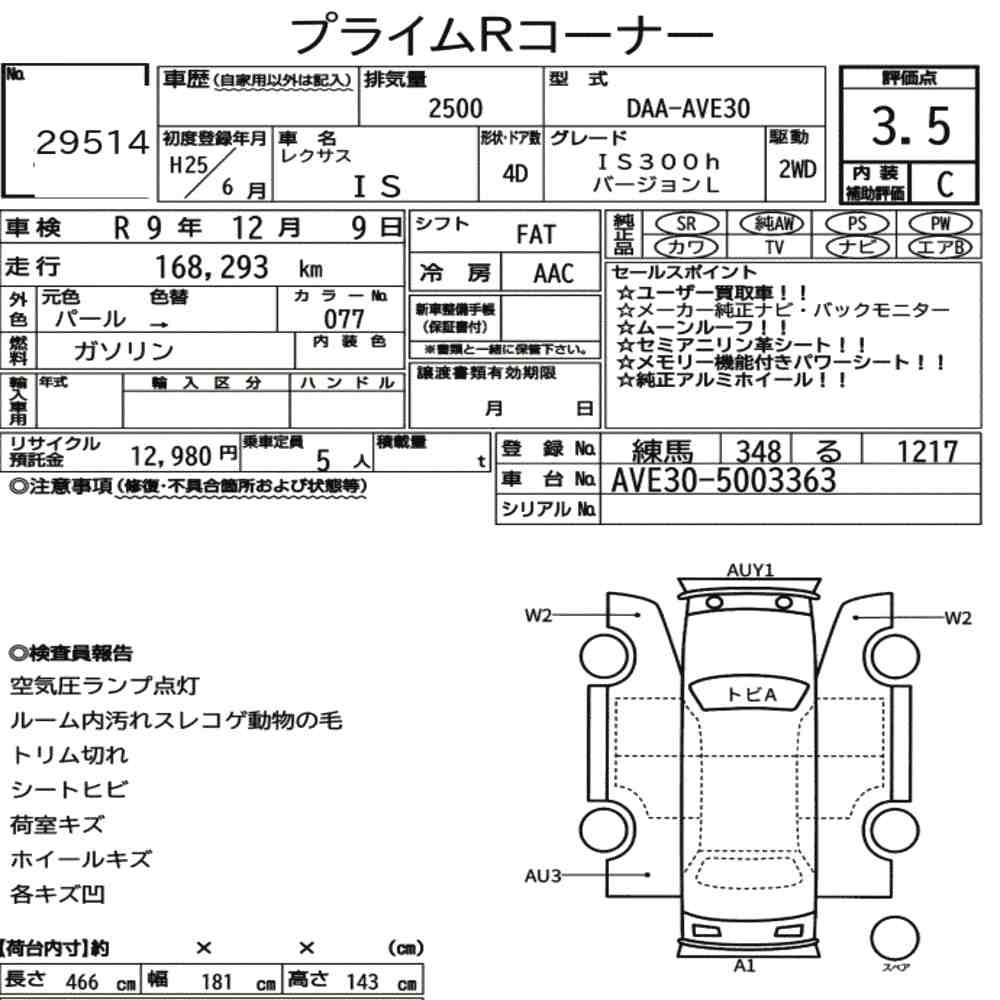 Arkusz aukcyjny — 2013 Lexus Is 4D IS300H Version L