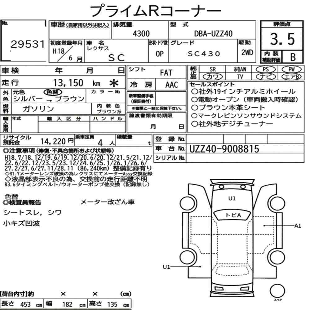 Arkusz aukcyjny — 2006 Lexus SC SC430