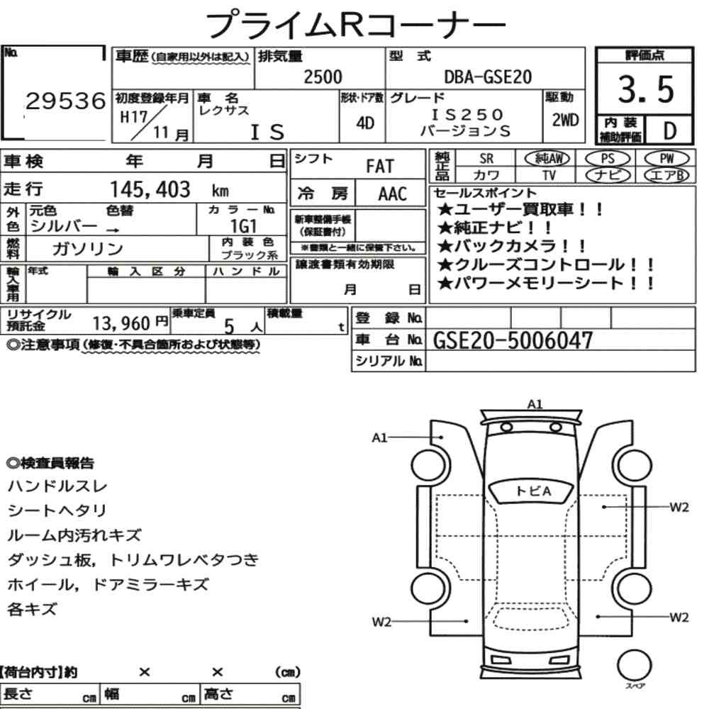Arkusz aukcyjny — 2005 Lexus Is 4D IS250 Version S
