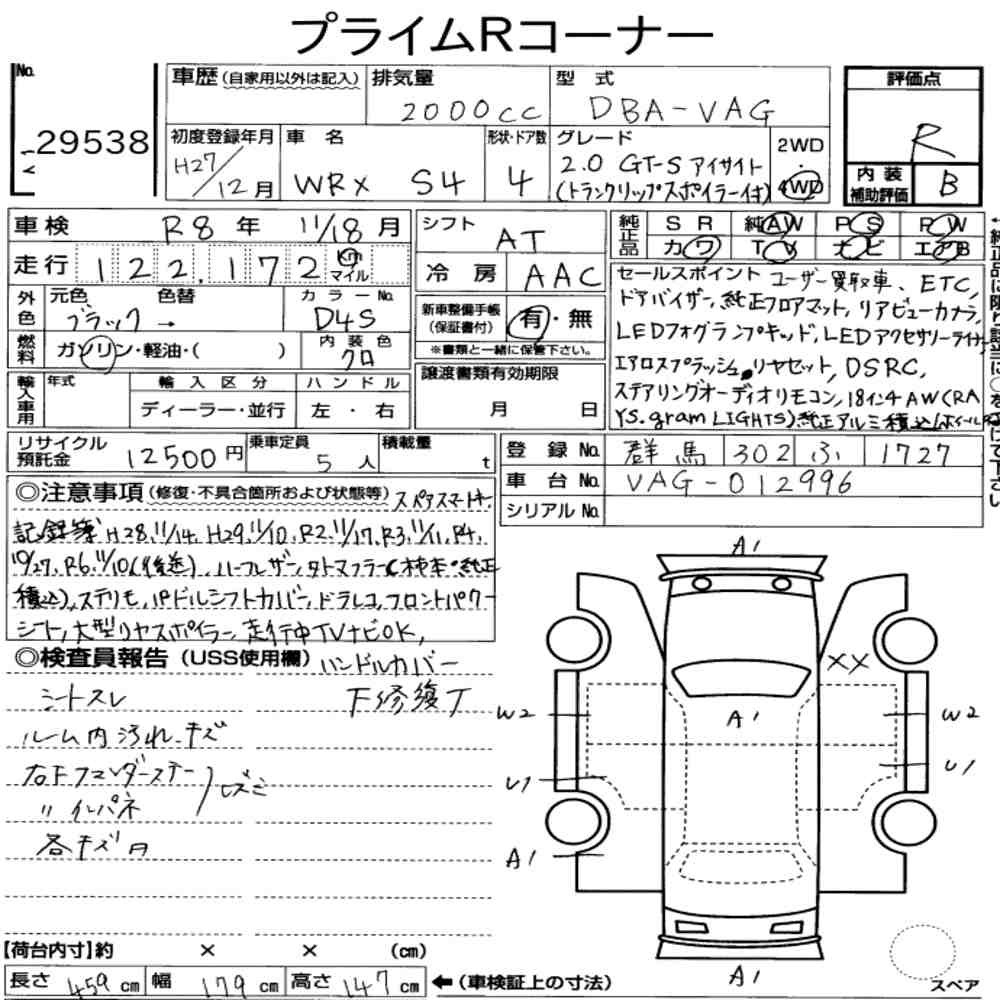 Arkusz aukcyjny — 2015 Subaru WRX S4 4WD 2.0GT-S Eyesight