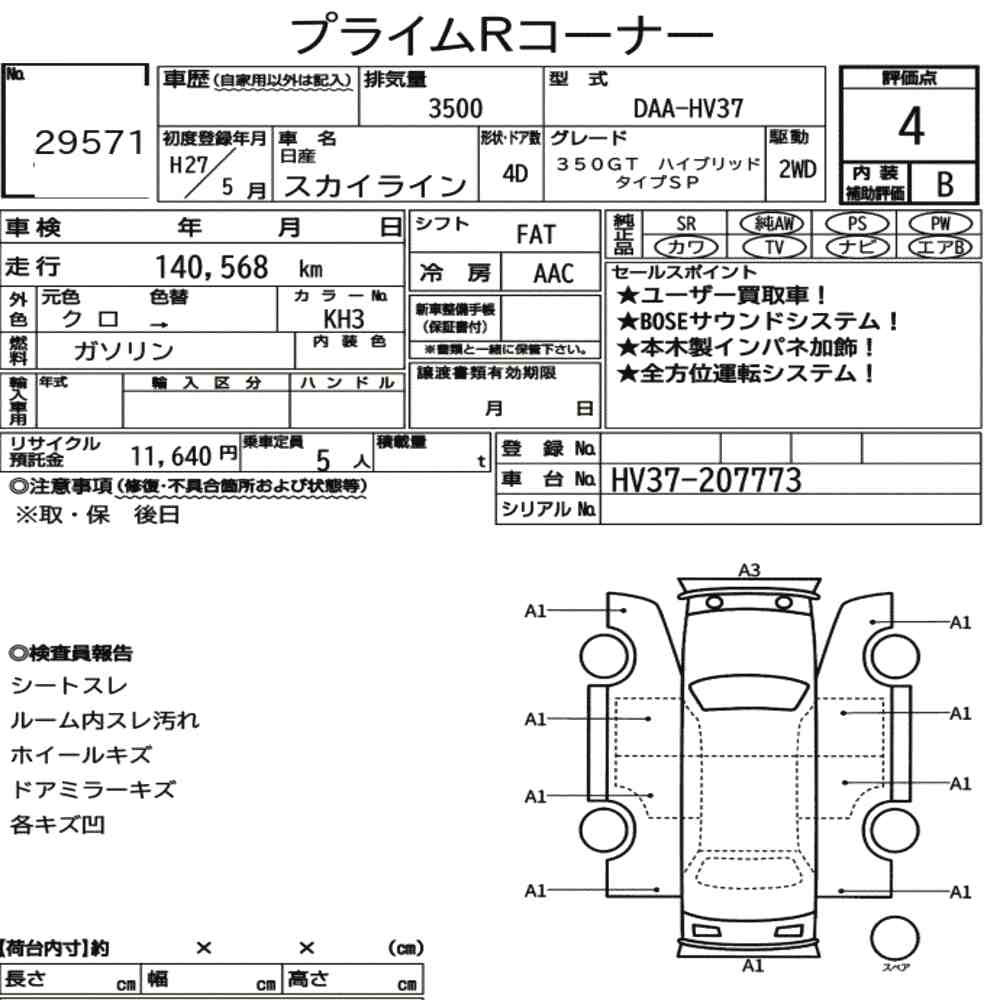 Arkusz aukcyjny — 2015 Nissan Skyline 4D 350GT Hybrid Type SP