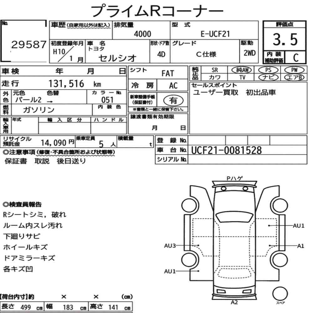 Arkusz aukcyjny — 1998 Toyota Celsior C Version