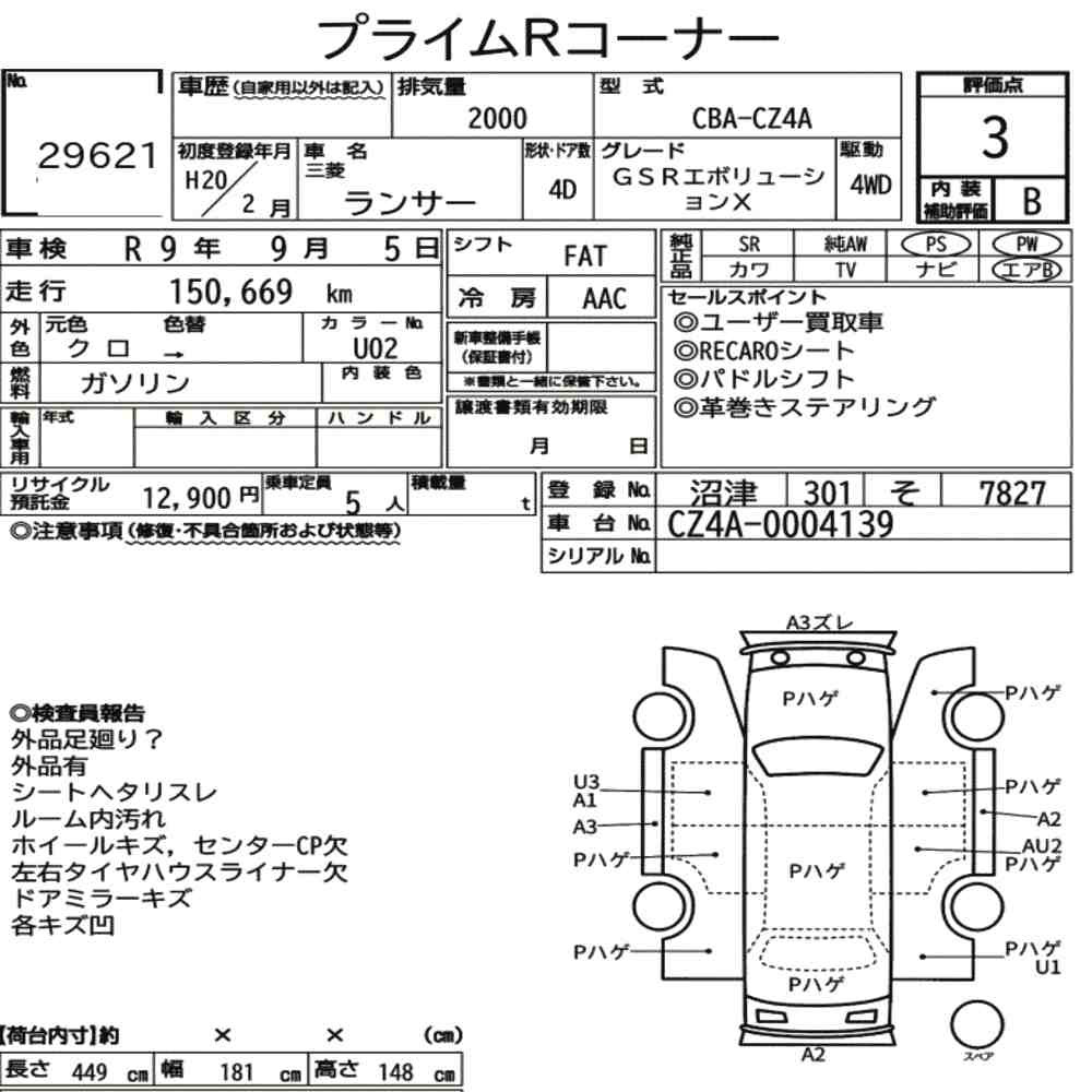 Arkusz aukcyjny — 2008 Mitsubishi Lancer 4D 4WD GSR Evolution Ⅹ