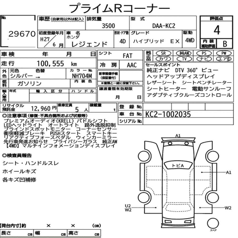 Arkusz aukcyjny — 2015 Honda Legend 4WD Hybrid Ex