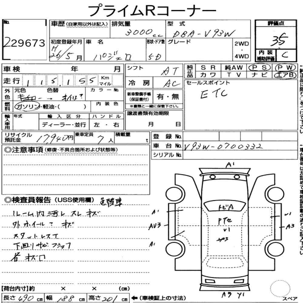 Arkusz aukcyjny — 2014 Mitsubishi Pajero 5D 4WD