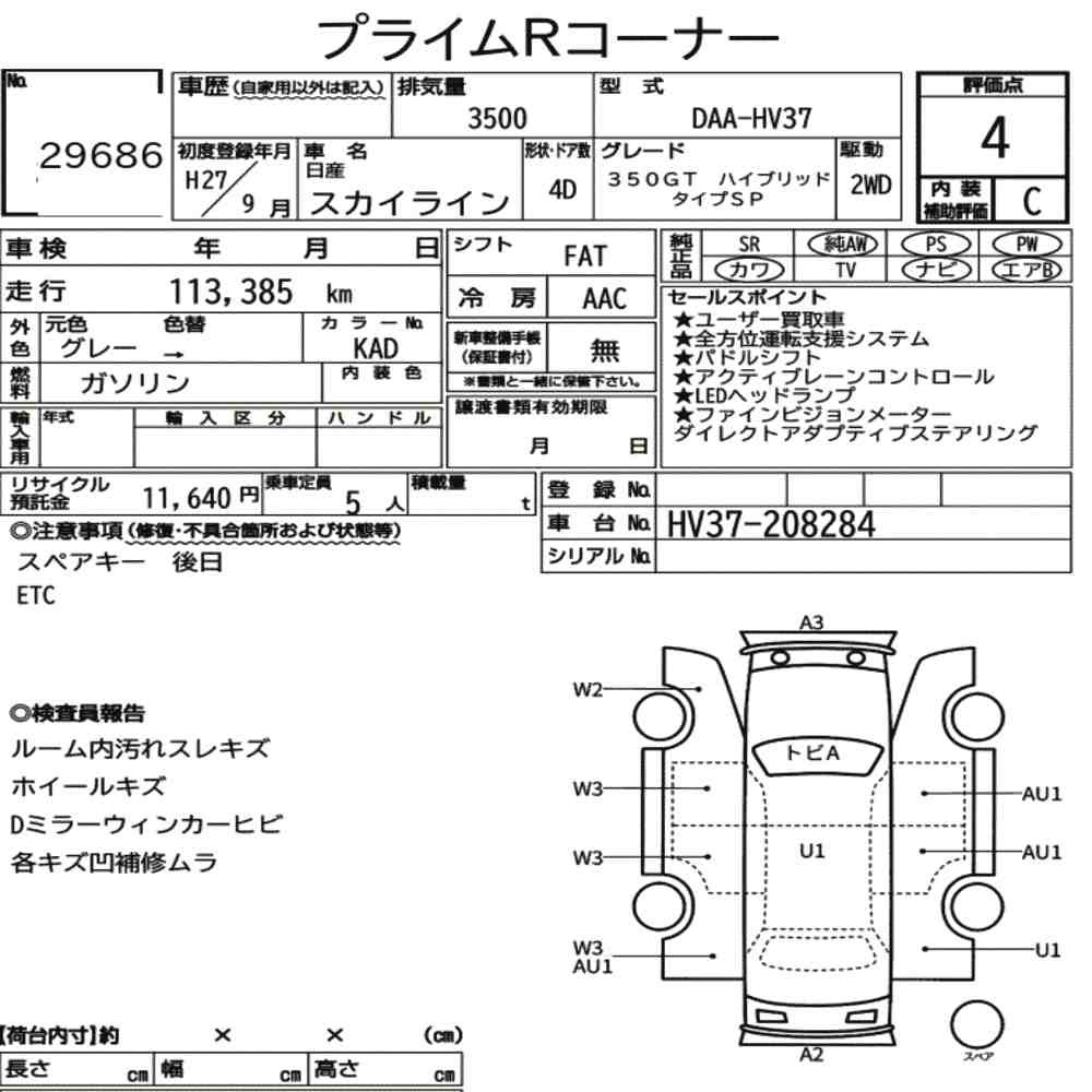 Arkusz aukcyjny — 2015 Nissan Skyline 4D 350GT Hybrid Type SP