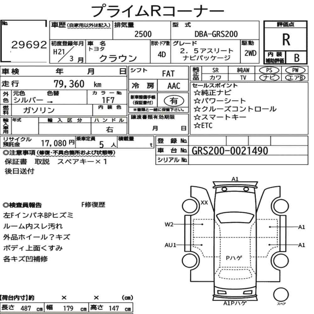Arkusz aukcyjny — 2009 Toyota Crown 4D 2.5 Athlete Navi Package