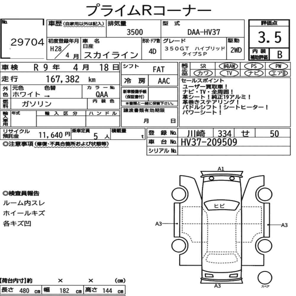 Arkusz aukcyjny — 2016 Nissan Skyline 4D 350GT Hybrid Type SP