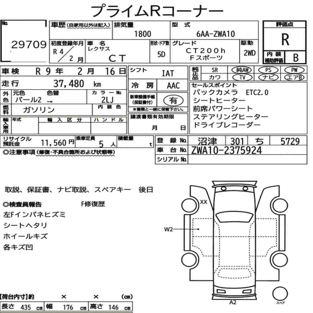 Arkusz aukcyjny — 2022 Lexus CT CT200H F Sport