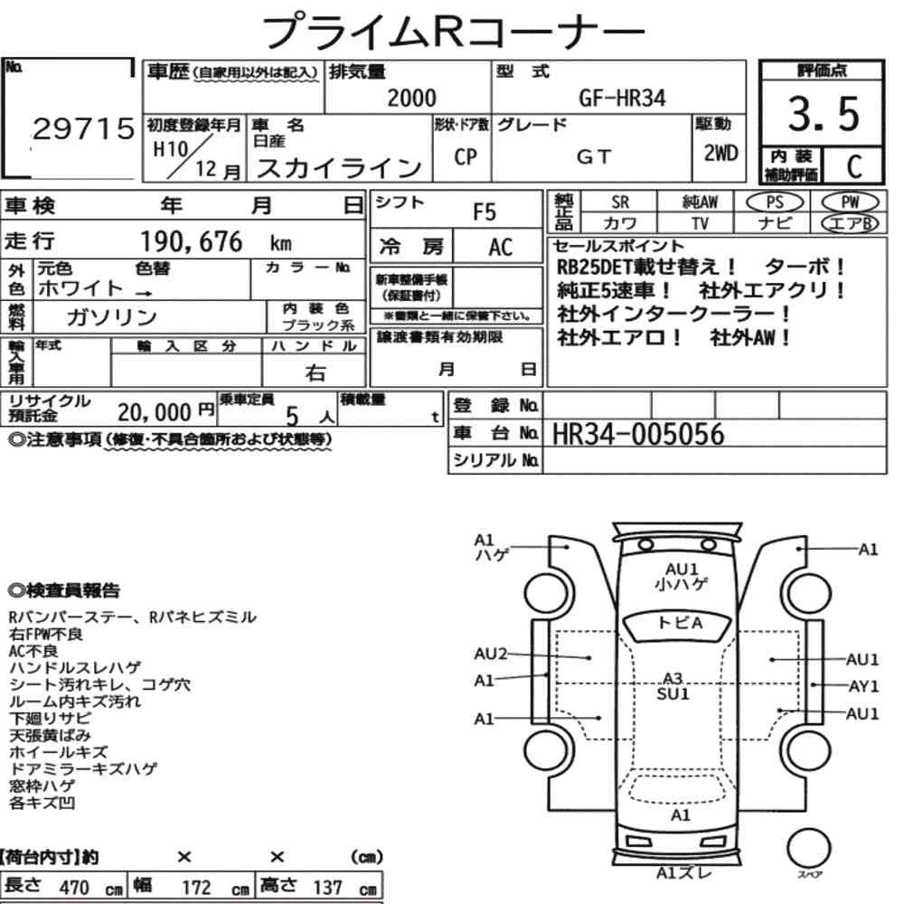 Arkusz aukcyjny — 1998 Nissan Skyline CP GT