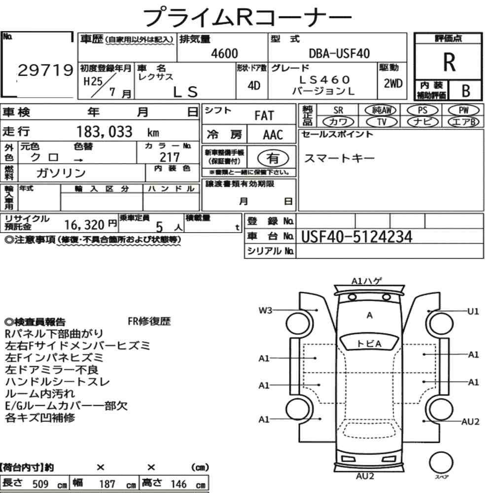 Arkusz aukcyjny — 2013 Lexus LS LS460 Version L