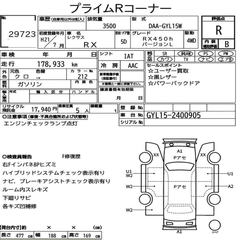 Arkusz aukcyjny — 2009 Lexus RX 4WD RX450H Version L