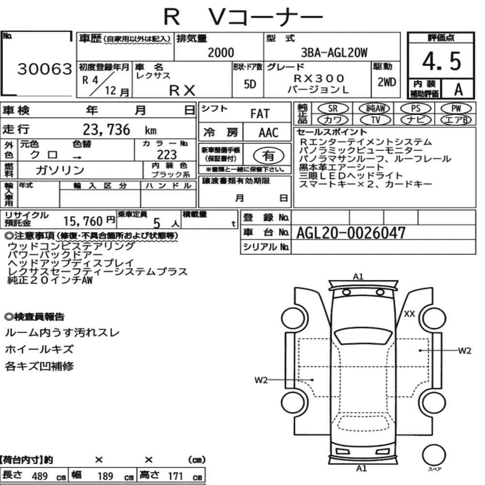 Arkusz aukcyjny — 2022 Lexus RX RX300 Version L