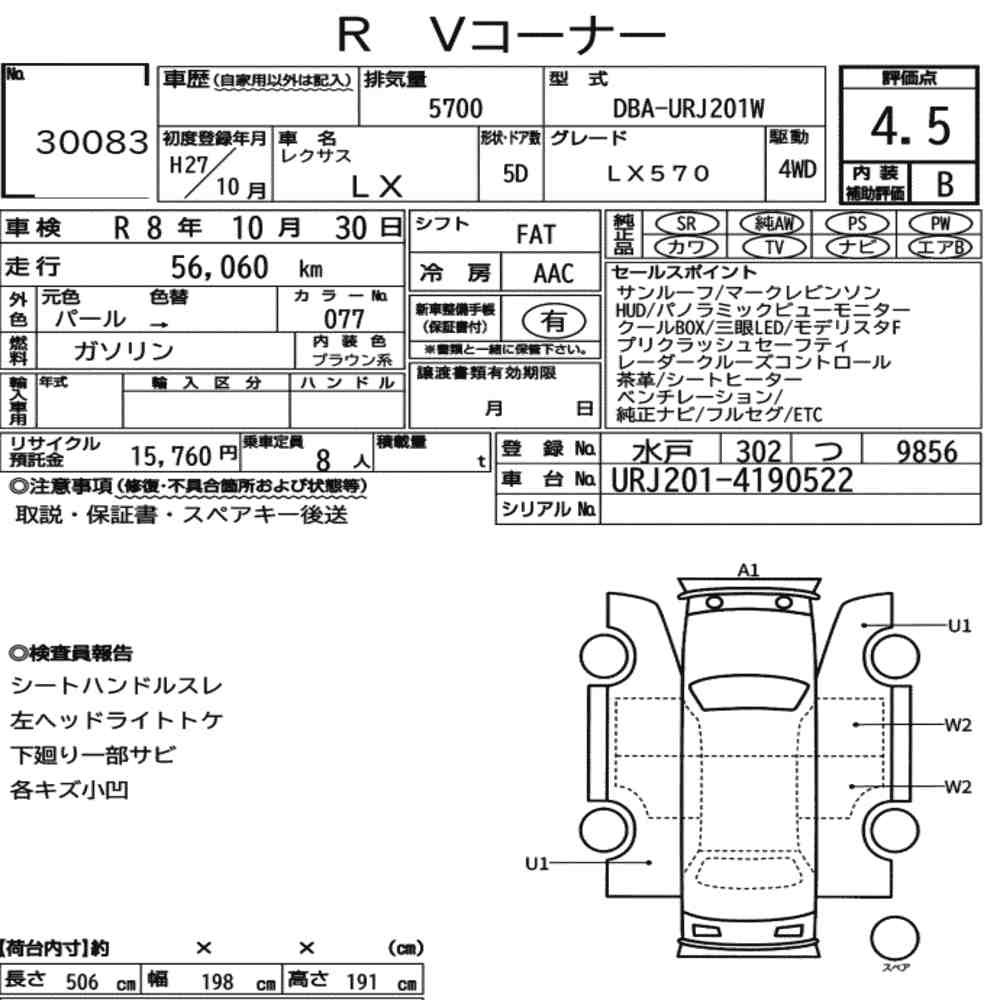 Arkusz aukcyjny — 2015 Lexus LX 4WD LX570