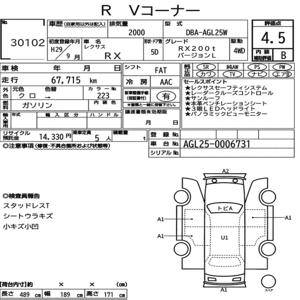 Arkusz aukcyjny — 2017 Lexus RX 4WD RX200T Version L