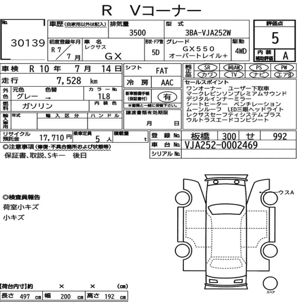 Arkusz aukcyjny — 2025 Lexus GX 4WD GX550 Overtrail+