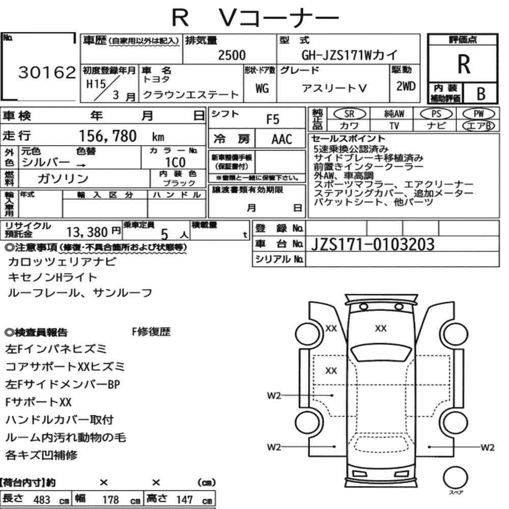 Arkusz aukcyjny — 2003 Toyota Crown Estate WG Athlete V