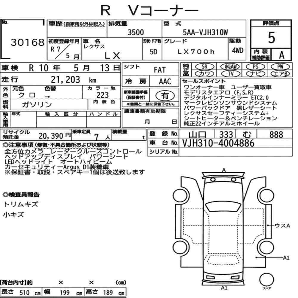 Arkusz aukcyjny — 2025 Lexus LX 4WD LX700H
