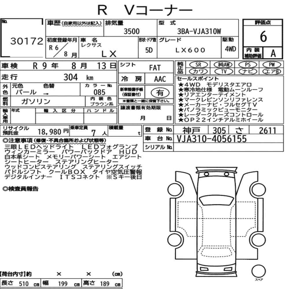 Arkusz aukcyjny — 2024 Lexus LX 4WD LX600