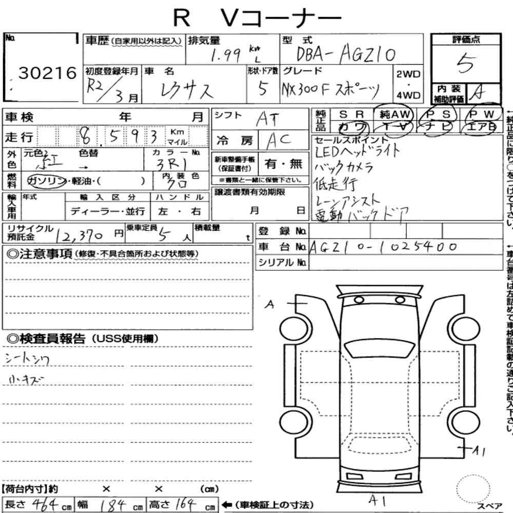 Arkusz aukcyjny — 2020 Lexus NX NX300 F Sport