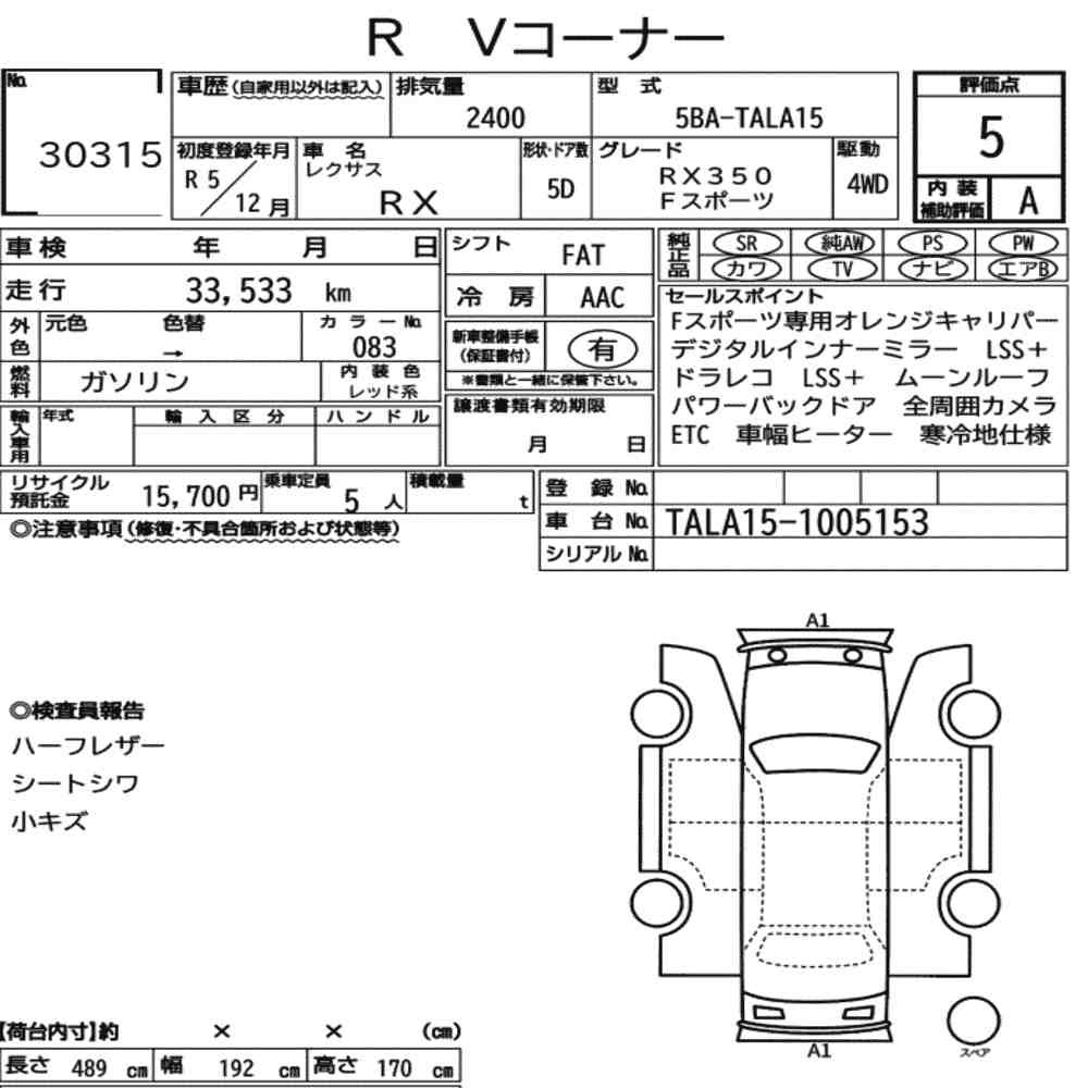 Arkusz aukcyjny — 2023 Lexus RX 4WD F Sport