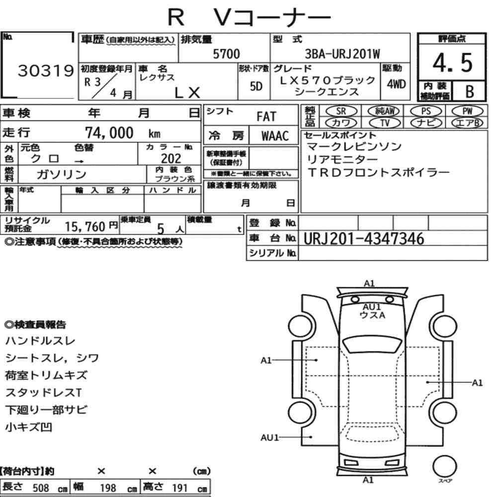 Arkusz aukcyjny — 2021 Lexus LX 4WD LX570 Black Sequence