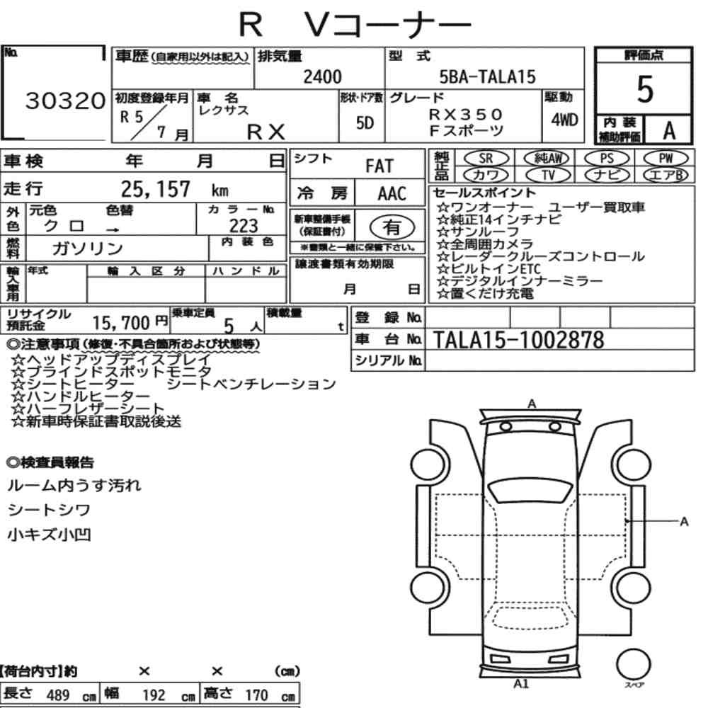 Arkusz aukcyjny — 2023 Lexus RX 4WD F Sport