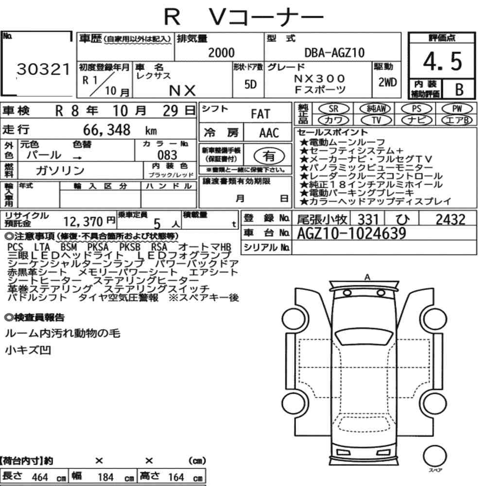 Arkusz aukcyjny — 2019 Lexus NX NX300 F Sport