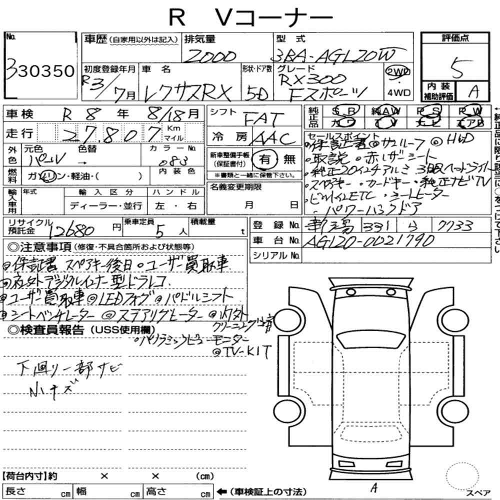 Arkusz aukcyjny — 2021 Lexus RX RX300 F Sport
