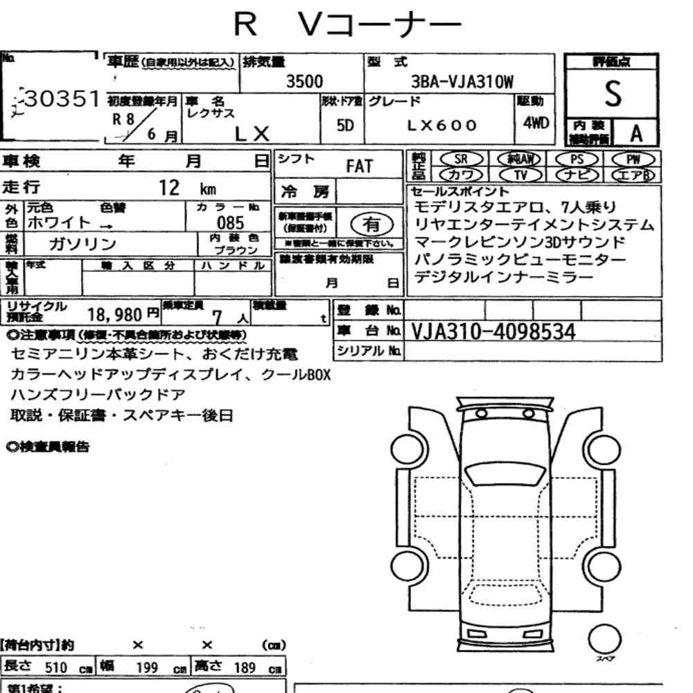 Arkusz aukcyjny — 2026 Lexus LX 4WD LX600