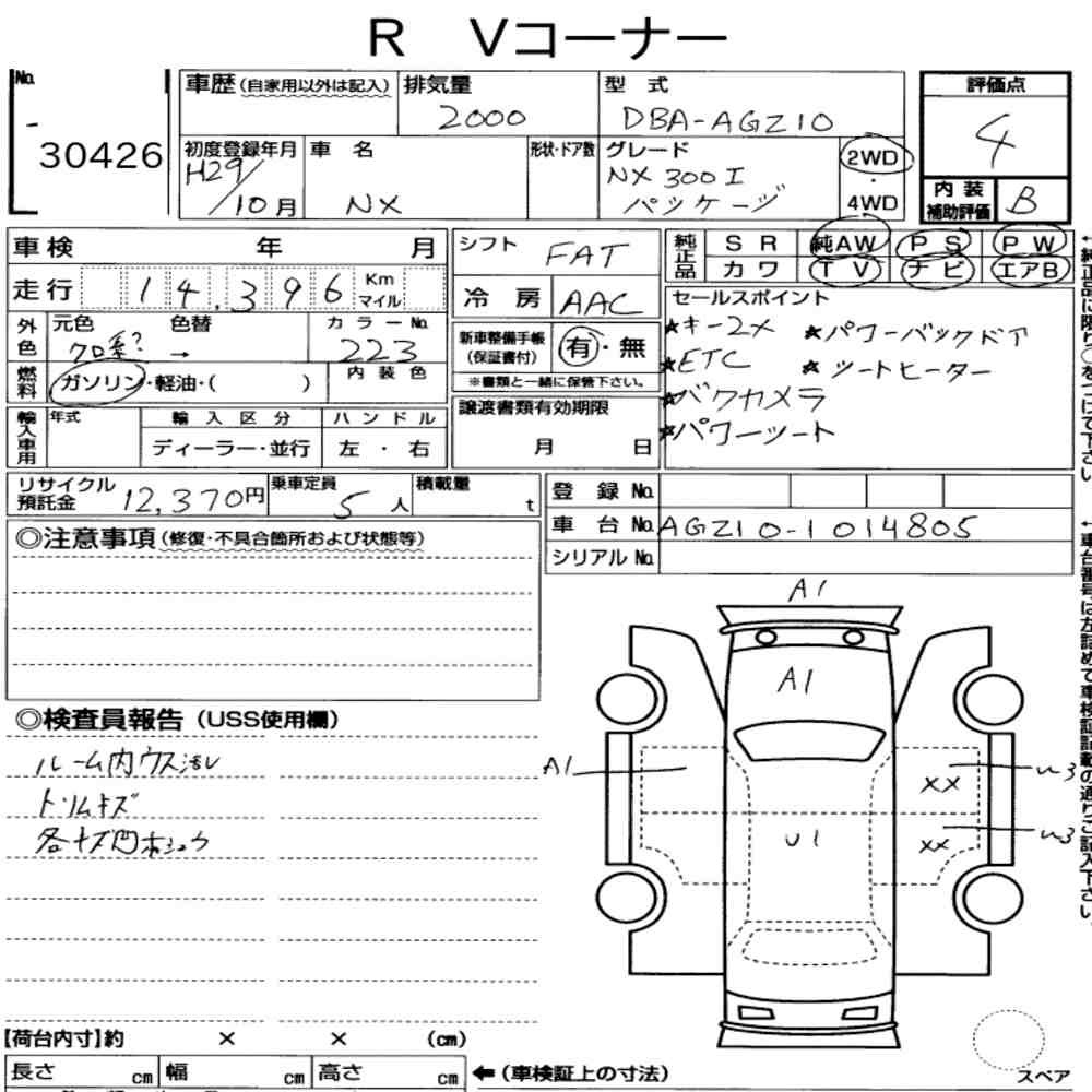 Arkusz aukcyjny — 2017 Lexus NX NX300 I Package