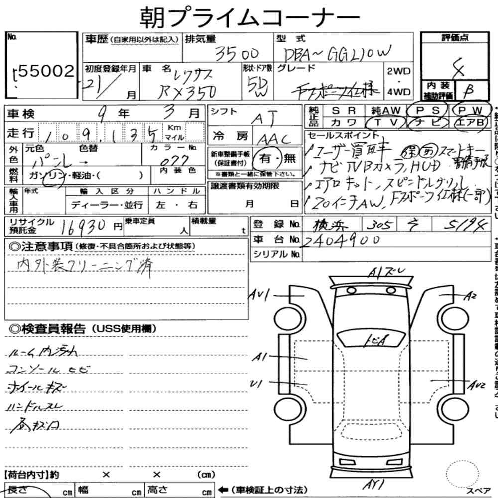 Arkusz aukcyjny — 2009 Lexus RX RX350