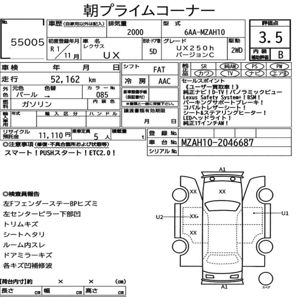 Arkusz aukcyjny — 2019 Lexus Ux UX250H Version C