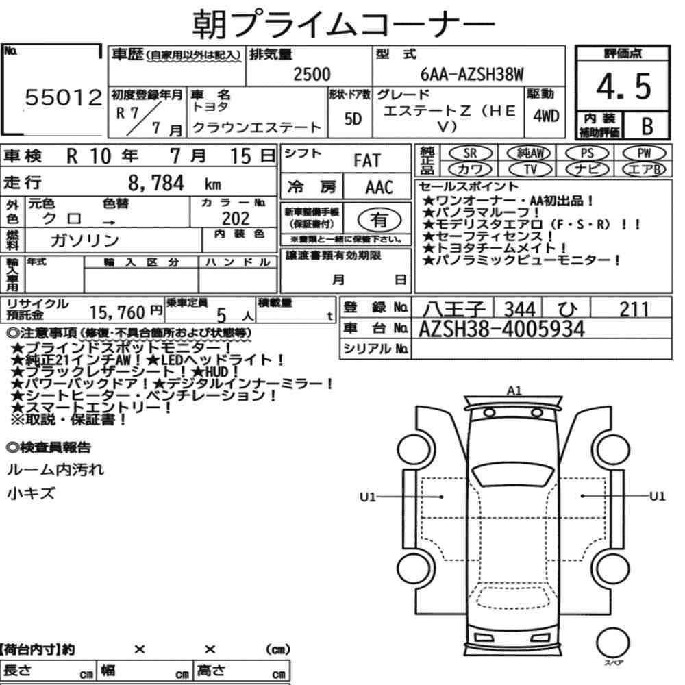 Arkusz aukcyjny — 2025 Toyota Crown Estate 5D 4WD Estate Z(hev)