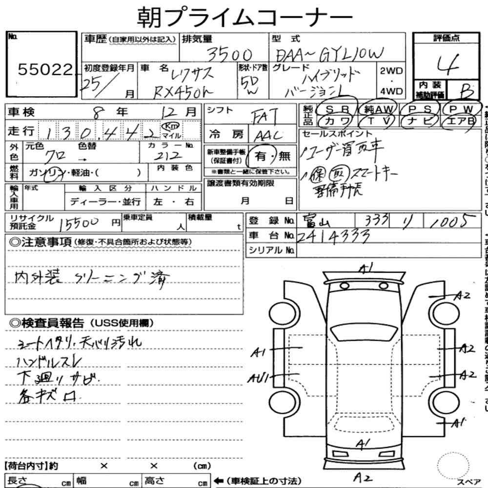 Arkusz aukcyjny — 2013 Lexus RX RX450H Version L
